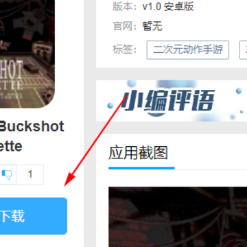 �ӵ����̶�Buckshot Roulette
