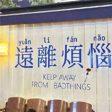 ����Զ�뷳�յĺÿ�������Ȧ����ͼ ����˯��һ��