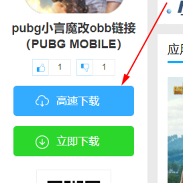 pubg小言魔改obb链接(PUBG MOBILE) pubg小言魔改obb链接(PUBG MOBILE)