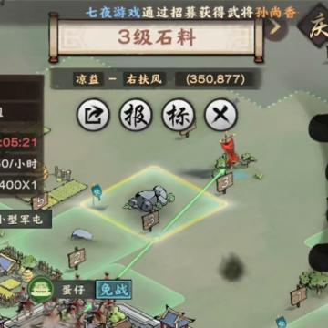 秦皇汉武手游腾讯版 秦皇汉武手游腾讯版
