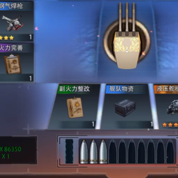 巅峰战舰4399版本 巅峰战舰4399版本