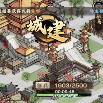 秦皇汉武手游腾讯版 秦皇汉武手游腾讯版