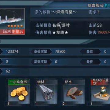 巅峰战舰4399版本 巅峰战舰4399版本