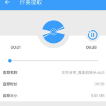 音乐伴奏提取app 音乐伴奏提取app