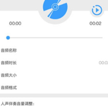 音乐伴奏提取app 音乐伴奏提取app