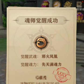斗罗大陆史莱克学院渠道服 斗罗大陆史莱克学院渠道服