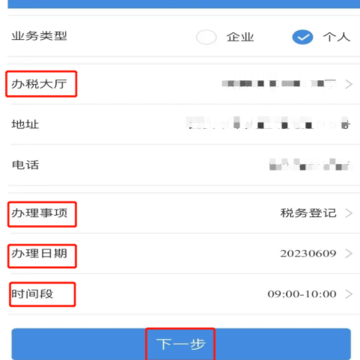����˰��app���°�