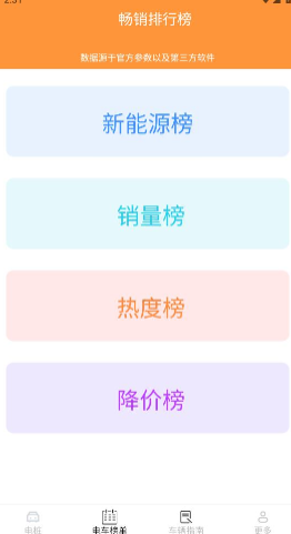 龙马充电 龙马充电
