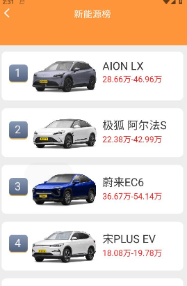 龙马充电 龙马充电