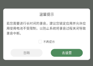 易录音app 易录音app