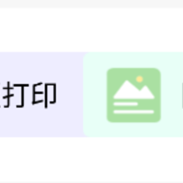 精准学习(错题打印机) 精准学习(错题打印机)