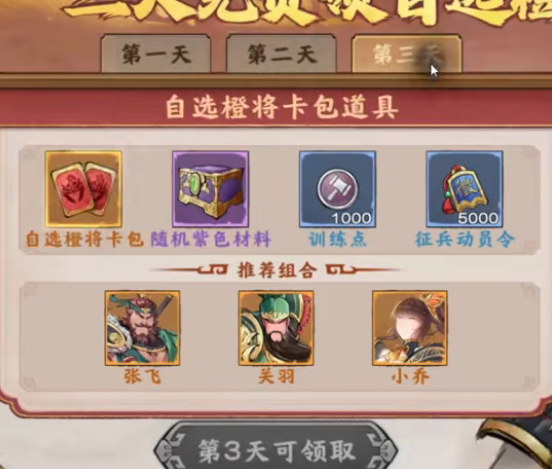 秦皇汉武手游vivo渠道服 秦皇汉武手游vivo渠道服