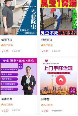 除卫士环境管家 除卫士环境管家