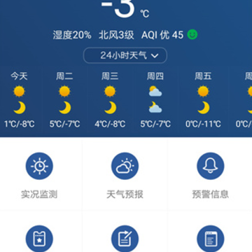 中国气象app官方下载 中国气象app官方下载