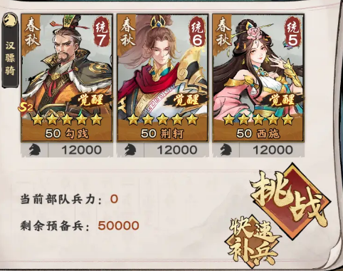 秦皇汉武手游下载 秦皇汉武手游下载