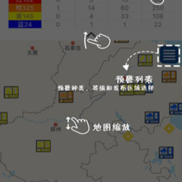 中国气象app官方下载 中国气象app官方下载