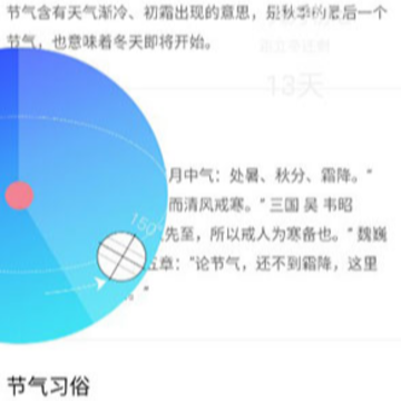 中国气象app官方下载 中国气象app官方下载