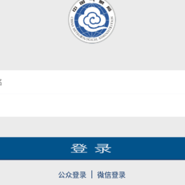 中国气象app官方下载 中国气象app官方下载