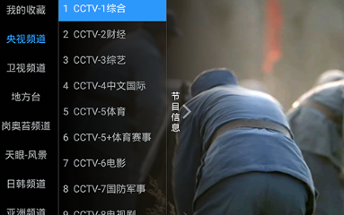 海星TV直播平台下载 海星TV直播平台下载