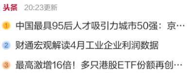 金融界app 金融界app