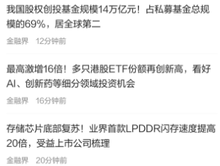 金融界app 金融界app
