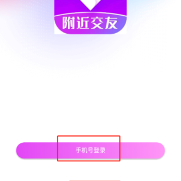 附近可聊交友 附近可聊交友