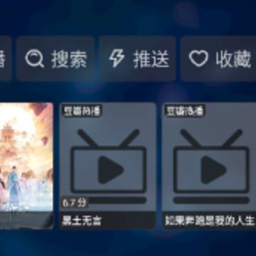 时光机TVbox 时光机TVbox