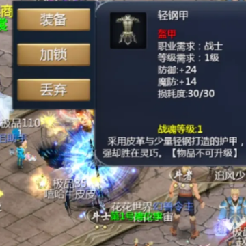 魔域手游2互通版下载 魔域手游2互通版下载