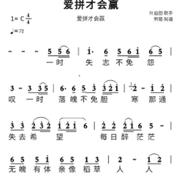 动态简谱 动态简谱