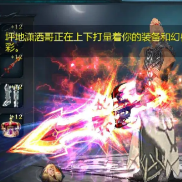 魔域手游2互通版下载 魔域手游2互通版下载