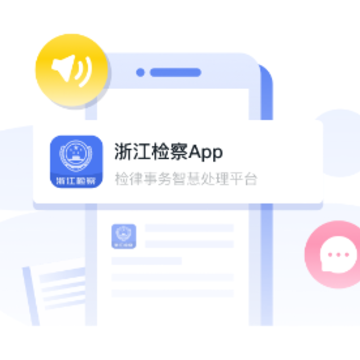 �㽭���app