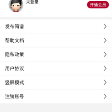 动态简谱 动态简谱