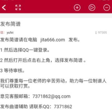 动态简谱 动态简谱