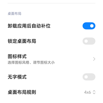 小米设置 小米设置