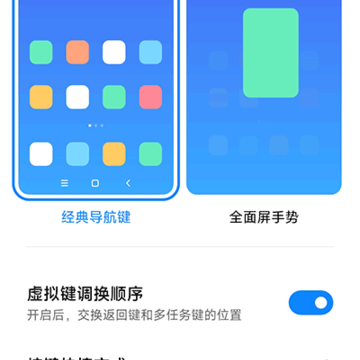 小米设置 小米设置