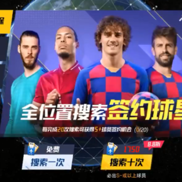 最佳11人手游 最佳11人手游