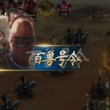 三十六计手游小米版 三十六计手游小米版
