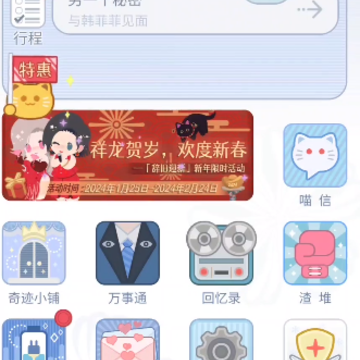 匿名爱人 匿名爱人