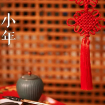 腊月二十三北小年的朋友圈祝福语 小年到来了祝福语短句 腊月二十三北小年的朋友圈祝福语 小年到来了祝福语短句
