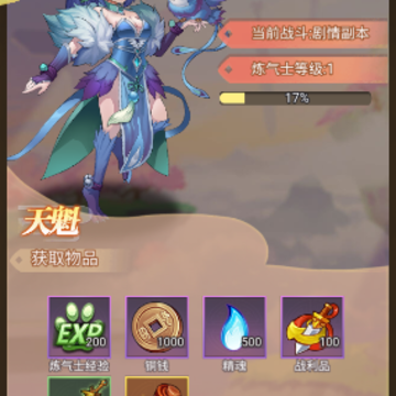 大话诛仙 大话诛仙