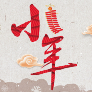 2024龙年小年夜朋友圈怎么发 小年夜的高质量祝福语 2024龙年小年夜朋友圈怎么发 小年夜的高质量祝福语