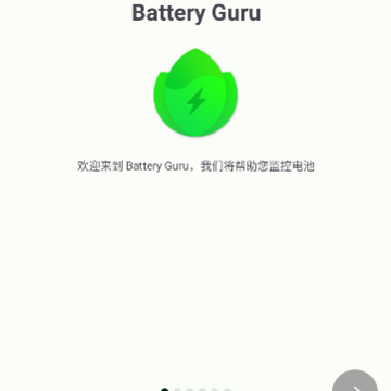 batteryguru��ؼ��
