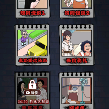 真相大揭秘 真相大揭秘