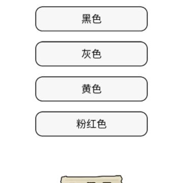 真相大揭秘 真相大揭秘