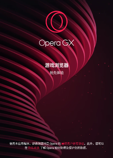 Opera gx