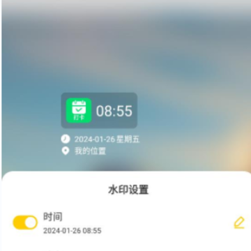 今日免费水印相机 今日免费水印相机
