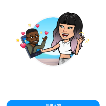 Bitmoji����