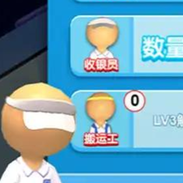 搬砖打工仔 搬砖打工仔