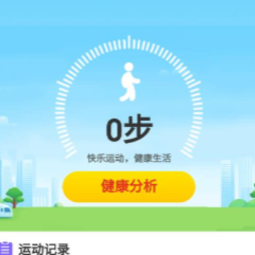 龙珠计步 龙珠计步