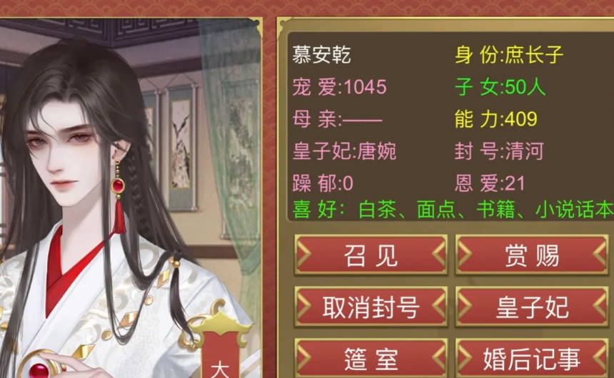 皇子长成录 皇子长成录